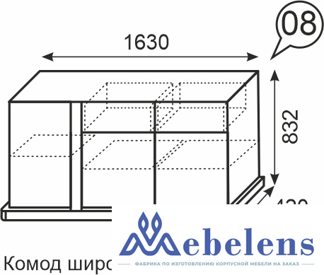 Комод широкий 8 Sorrento